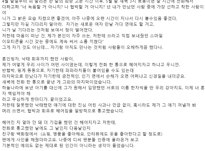 懶人包｜人設崩塌？驚人巧合？8 件事讓你瞭解《海岸村》金宣虎墮胎疑雲，廣告代言全掉光，經紀公司冷處理事件！