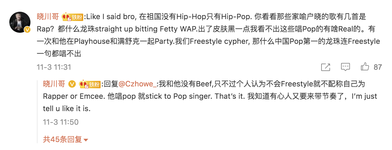 中國說唱圈攜手抨擊 楊曉川！竟讓這位《中國新說唱》北美冠軍 發文怒嗆 