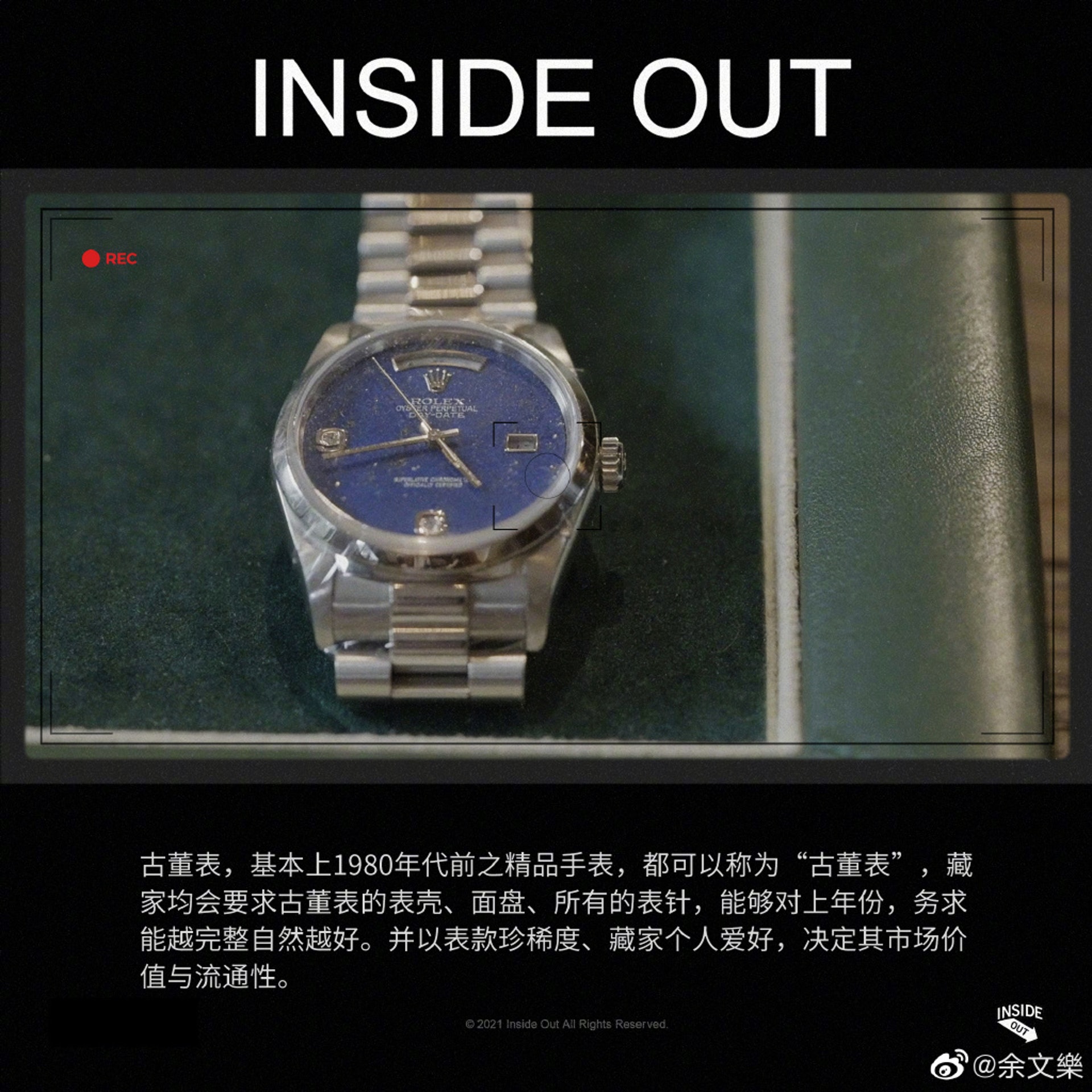 勞力士頂級玩家「余文樂」公開私人古董錶收藏！壓軸出場千萬錶王「PP」全球僅３隻