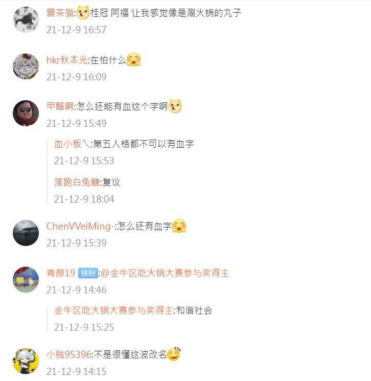 哭啊！中國《英雄聯盟》遊戲名稱有：「魔、暴、色、精」等字眼都要被 BAN 掉