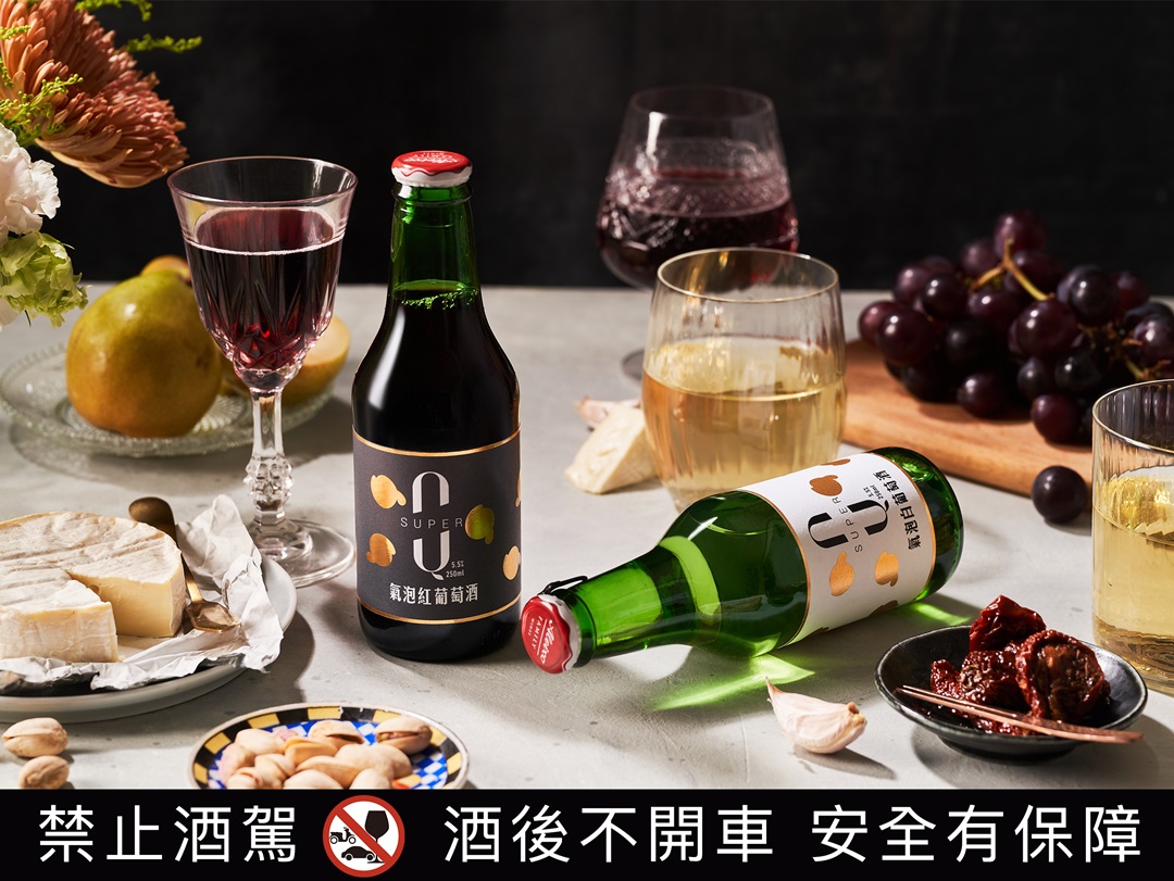 Super Q 氣泡葡萄酒推台灣專屬限量微醺禮盒，香檳清爽口感派對必備！