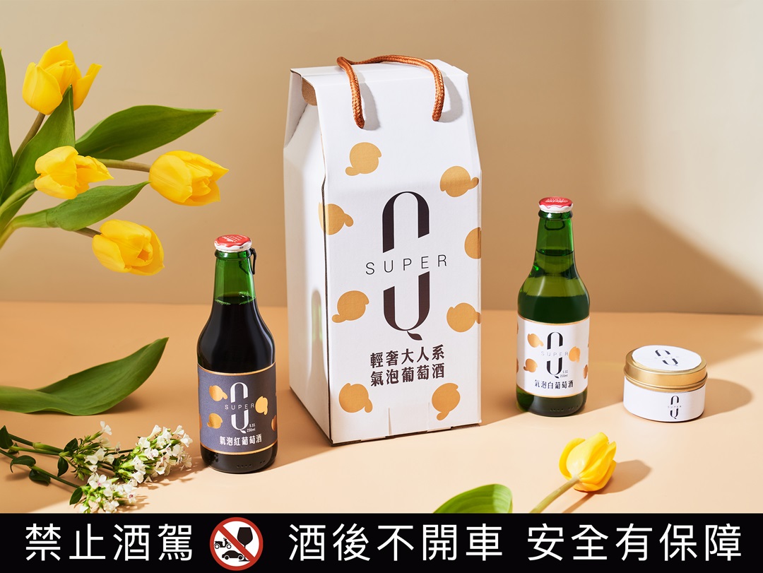 「Super Q氣泡葡萄酒」特別為台灣推出專屬限定白金香氛微醺禮盒組。
