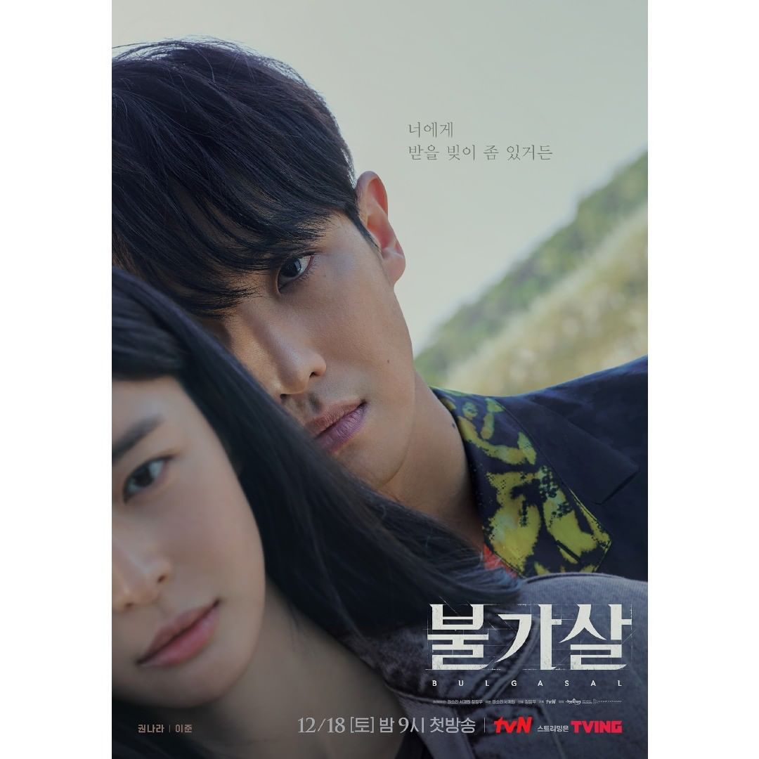 12 月即將開播韓劇清單 TOP 8！李棟旭、孔劉輪番上陣，《那年，我們的夏天》、《雪降花》聲量超高引期待！