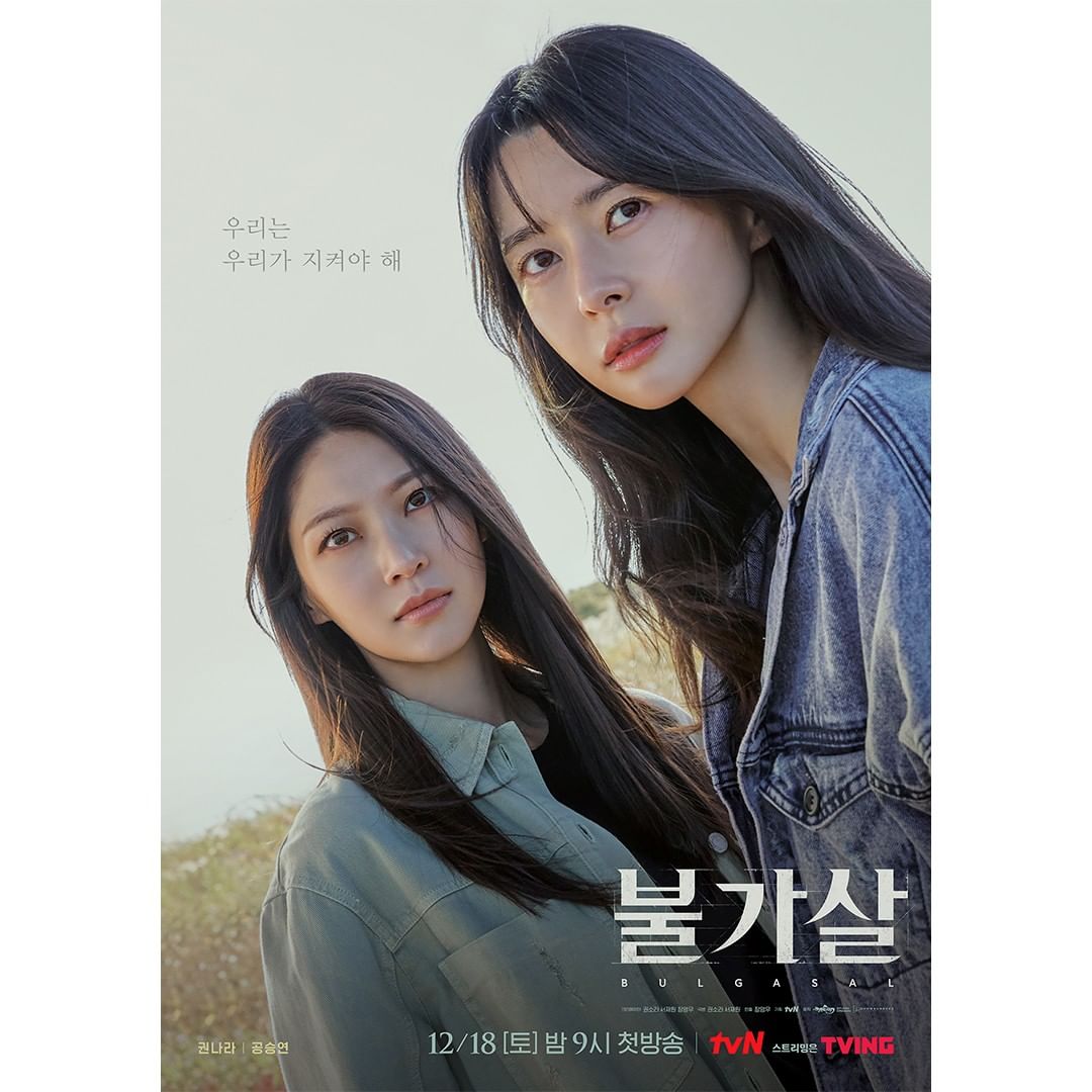 12 月即將開播韓劇清單 TOP 8！李棟旭、孔劉輪番上陣，《那年，我們的夏天》、《雪降花》聲量超高引期待！