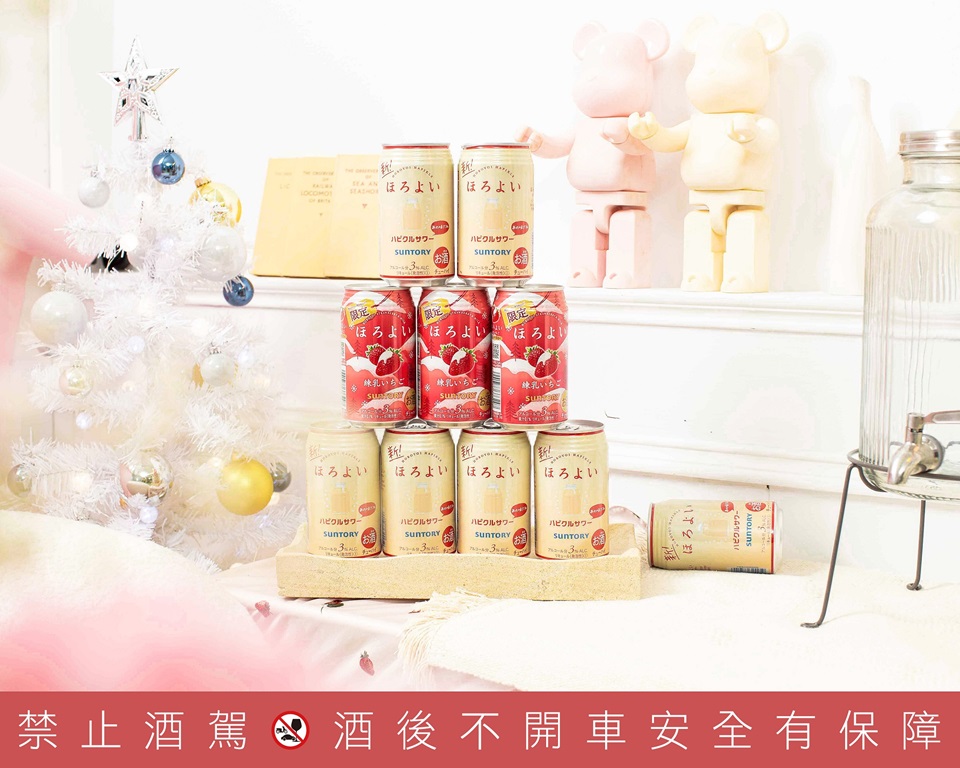 微醉草莓季！HOROYOI 冬季限定「草莓煉乳」只在這裡開賣，跨年揪好友Chill一下