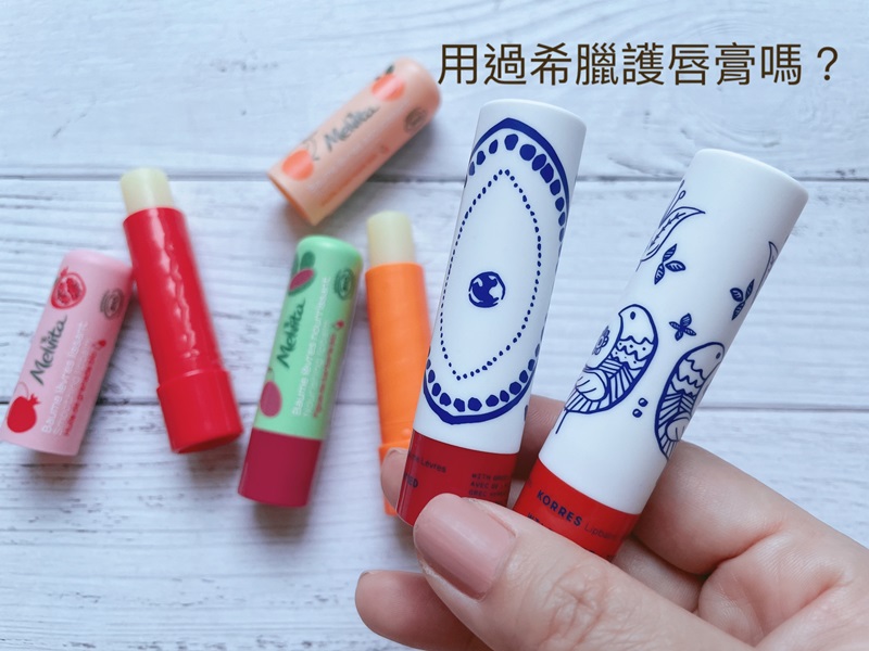 【觀玲老師】不只女性！男性的雙唇也得性感！試問誰想親吻脫皮的雙唇……