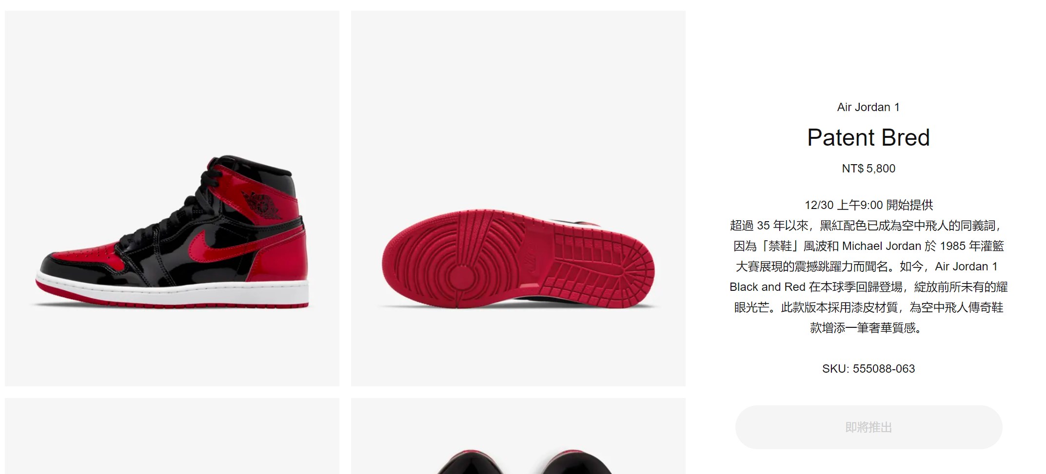 Air Jordan 1 Patent Bred 漆皮黑紅即將在台正式發售