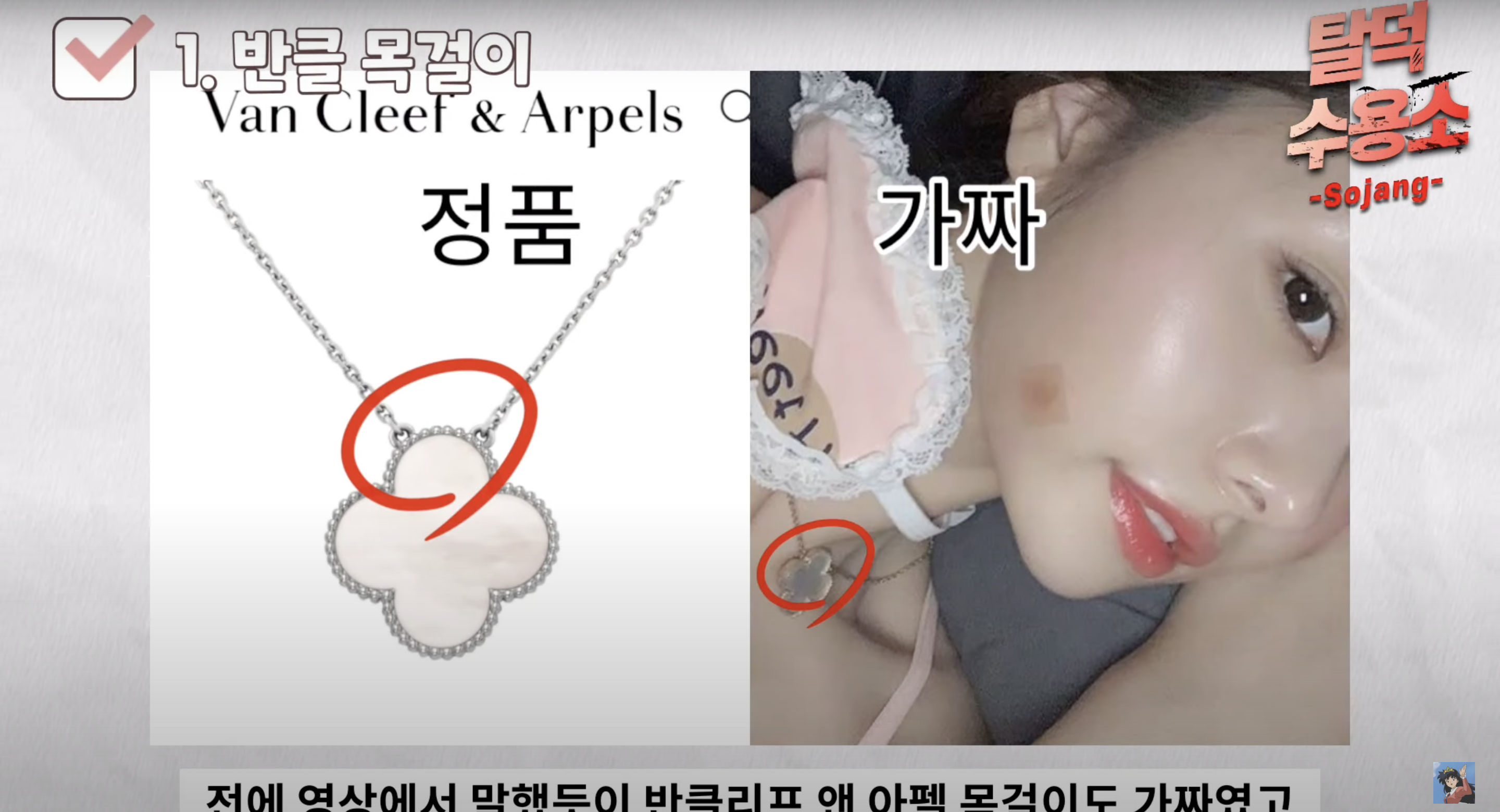 Jennie 同款香奈兒是山寨！《單身即地獄》宋智雅坦承「全身名牌是假貨」