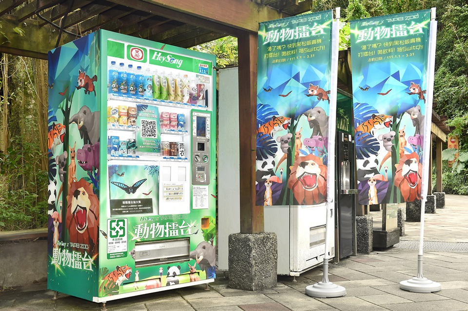 黑松也瘋元宇宙！首創自販機 AR 互動遊戲，闖關抽 Nintendo Switch 大獎