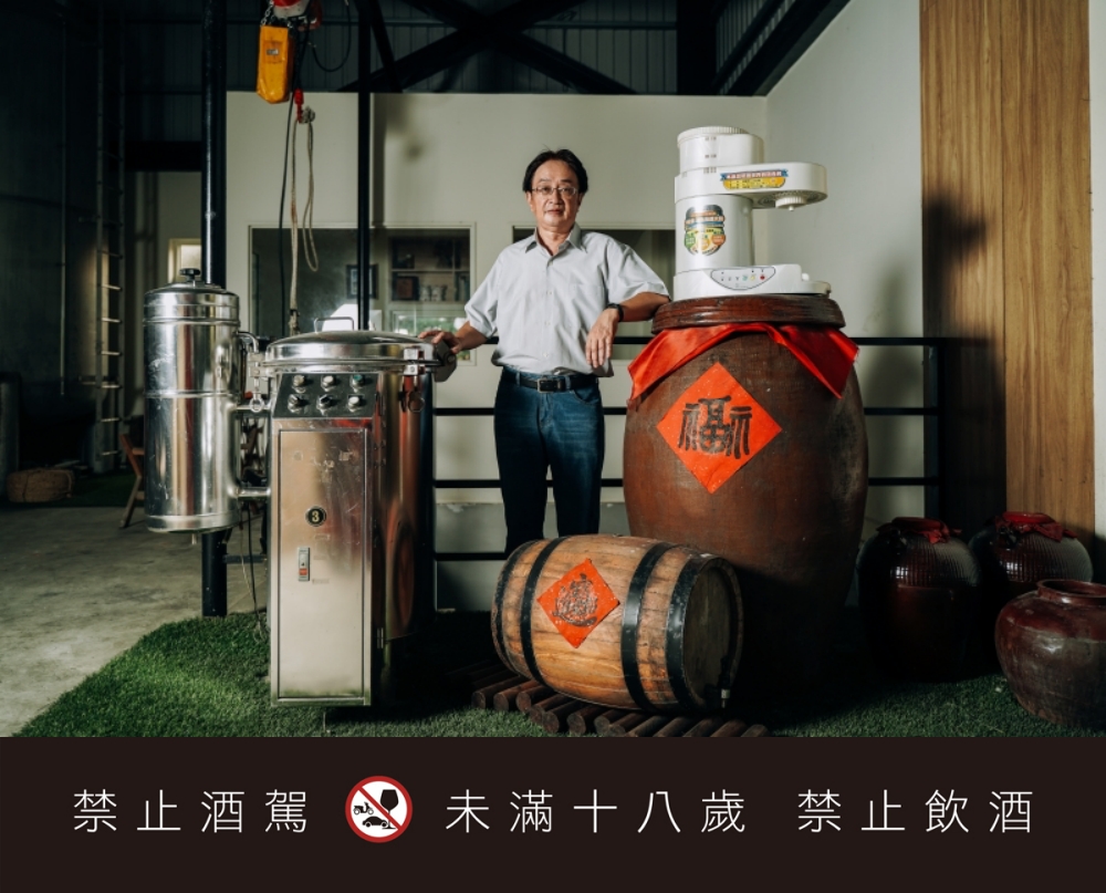 20年來堅持以台灣在地食材做為主原料，手工純釀
