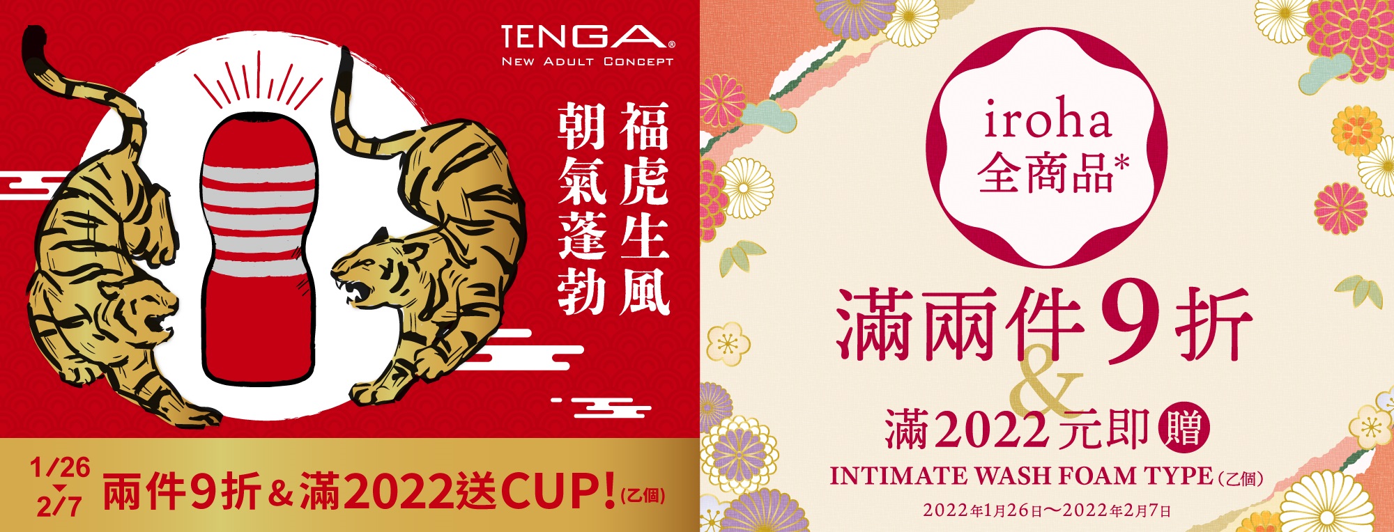 每年情人節限定的 TENGA 巧克力風味糖來了！今年響應復古浪潮，以昭和懷舊風新裝登場，讓消費者一秒穿越，回到過去談一場純純的浪漫戀愛！此次更首度引進「TENGA 巧克力風味糖 CUP 塔」，最高可將產品疊成近六層高 95CM 的立體 CUP 塔，讓心意與趣味都更上層樓！為了慶祝限定商品回歸，即日起凡於官網購買「TENGA 巧克力風味糖」，每買1個即可獲得一張限量復古刮刮卡，人人有獎百刮百中，等你來試手氣！