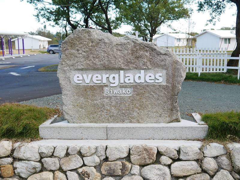 近江牛、溫泉等著你！日本關西大津市 11 大特色秘境懶人包，為了 20XX 全球解封做準備吧！