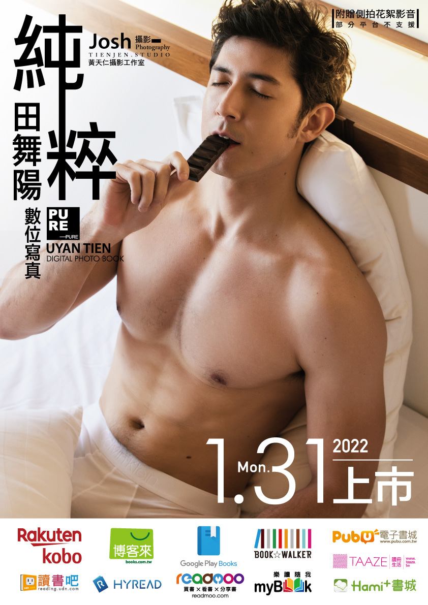 數十萬粉絲引頸期盼，1/31即將發行混血型男舞陽首本寫真！《純粹》田舞陽數位寫真