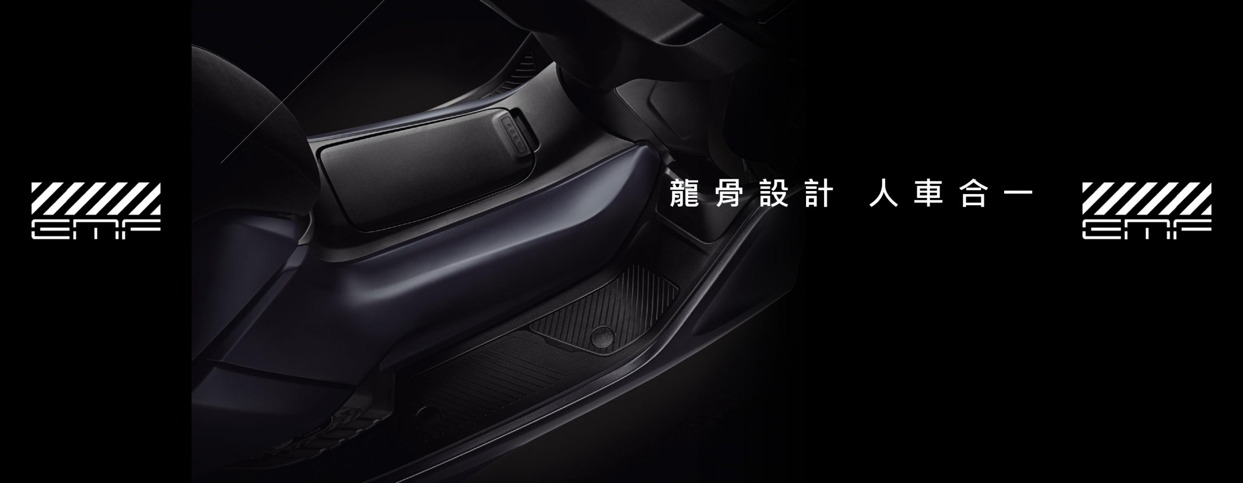 YAMAHA路上未來戰鬥機 EMF 限量上市創新工藝設計X多樣改裝套件