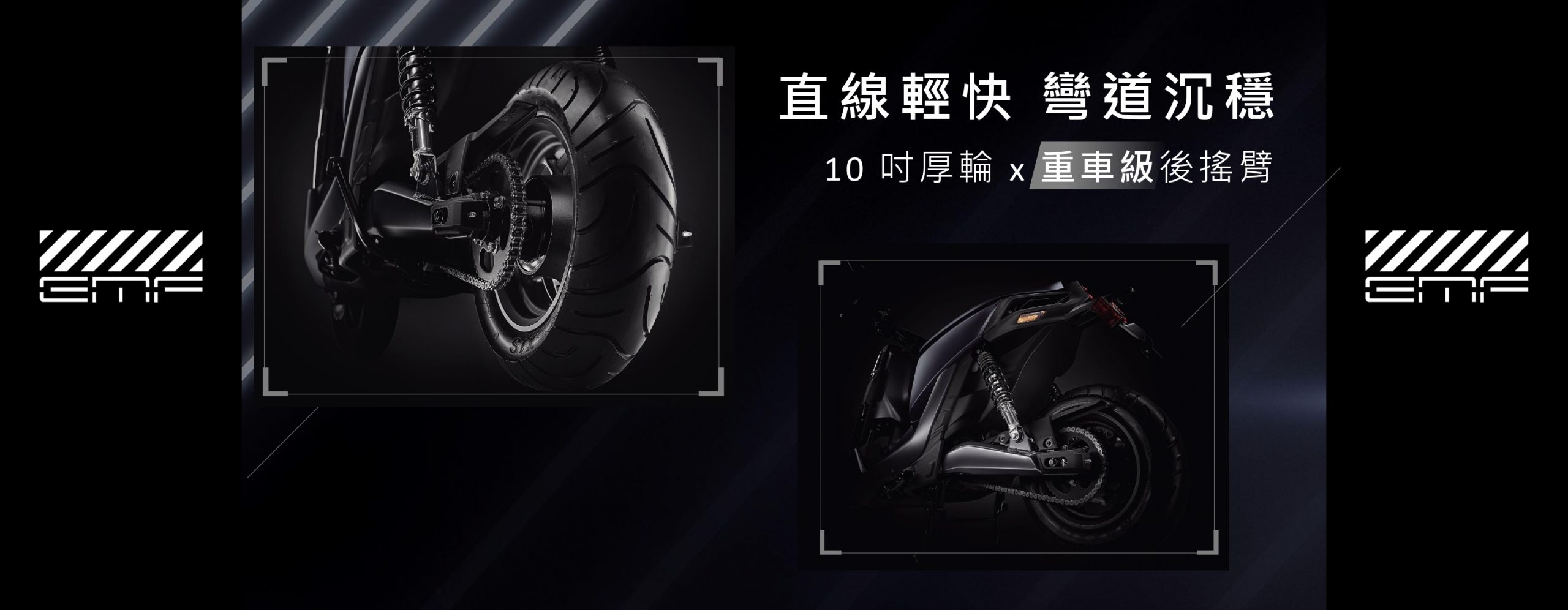 YAMAHA路上未來戰鬥機 EMF 限量上市創新工藝設計X多樣改裝套件