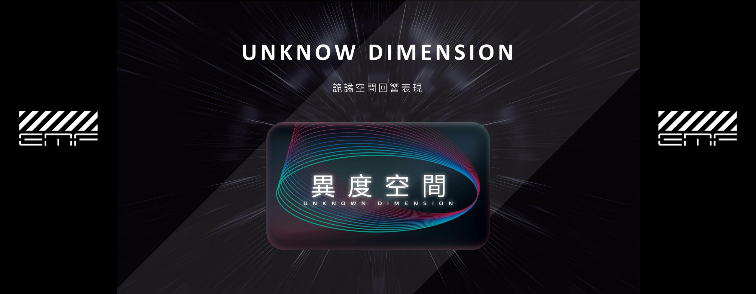 YAMAHA路上未來戰鬥機 EMF 限量上市創新工藝設計X多樣改裝套件