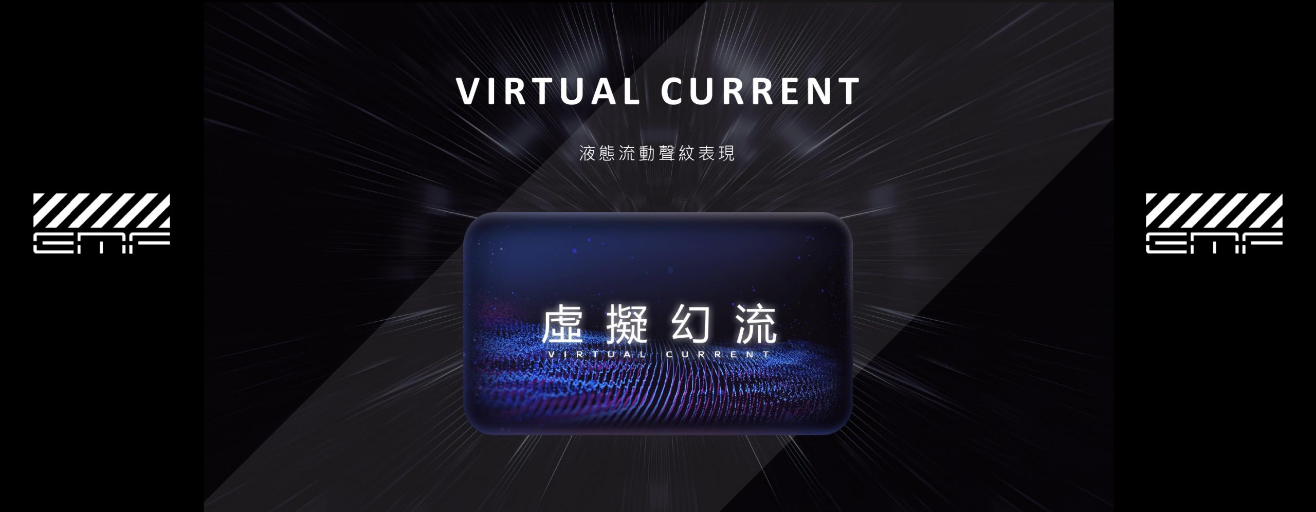 YAMAHA路上未來戰鬥機 EMF 限量上市創新工藝設計X多樣改裝套件