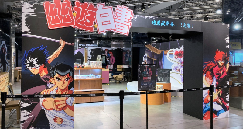 新年就要炎殺黑龍波！「幽遊白書」主題快閃餐廳 正式登陸三創生活園區