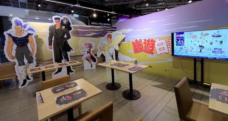 新年就要炎殺黑龍波！「幽遊白書」主題快閃餐廳 正式登陸三創生活園區