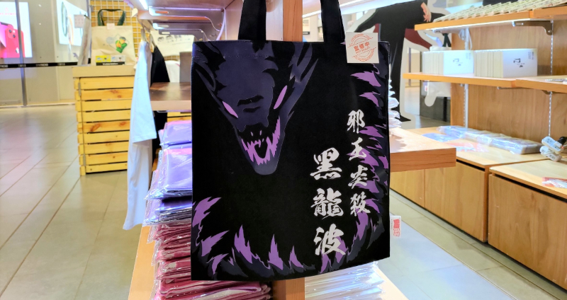 新年就要炎殺黑龍波！「幽遊白書」主題快閃餐廳 正式登陸三創生活園區