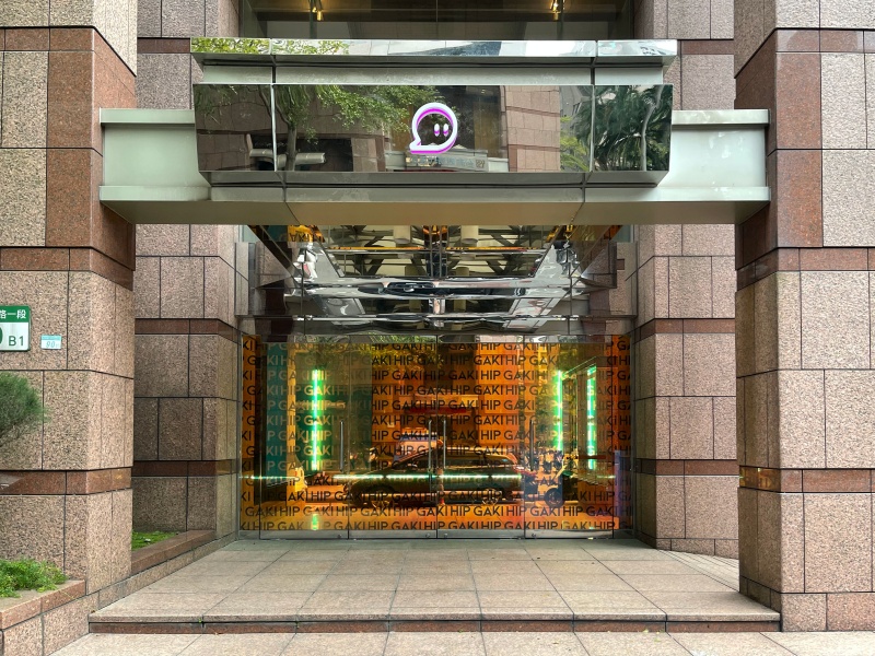 各位網帥、網美請注意！台灣首座 IG 美術館 Gaki Hip 快閃展將開催，滿滿拍照點只怕你手機容量不足！