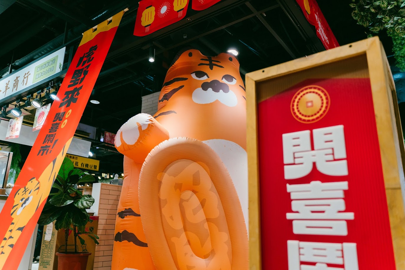 虎年必踩『鬧市』迎福！巨大招財貓、招財虎加持，金典 綠園道 推出期間限定「萌虎季」