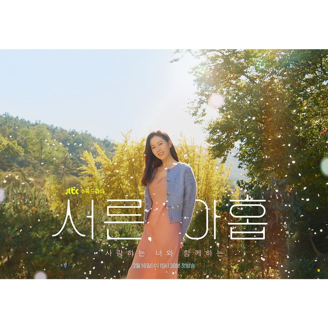 2 月韓劇陣容超華麗！推薦 5 部即將開播韓劇！剛報喜訊孫藝珍新劇《三十九》即將在本月與大家相見！