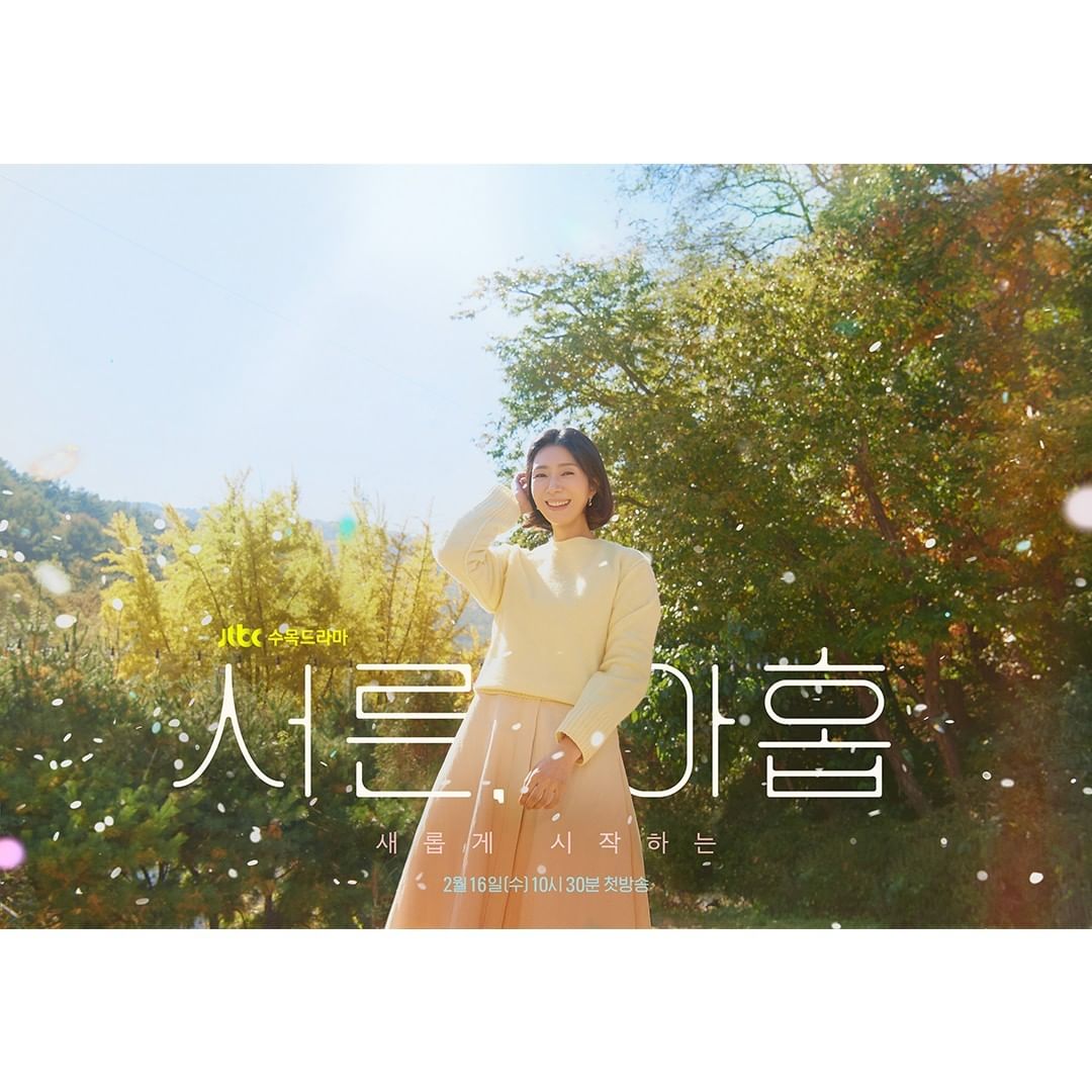 2 月韓劇陣容超華麗！推薦 5 部即將開播韓劇！剛報喜訊孫藝珍新劇《三十九》即將在本月與大家相見！