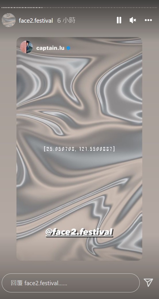 你也被洗版了嗎？IG 出現神秘座標帳號，超多藝人、KOL 紛紛轉發分享！