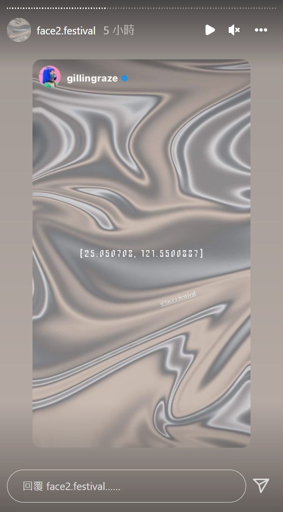 你也被洗版了嗎？IG 出現神秘座標帳號，超多藝人、KOL 紛紛轉發分享！