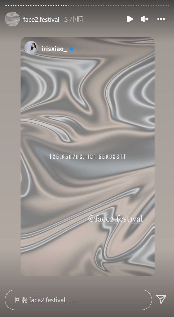 你也被洗版了嗎？IG 出現神秘座標帳號，超多藝人、KOL 紛紛轉發分享！