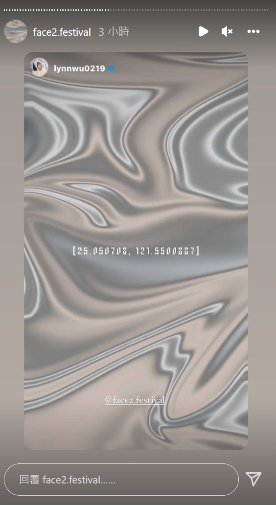 你也被洗版了嗎？IG 出現神秘座標帳號，超多藝人、KOL 紛紛轉發分享！