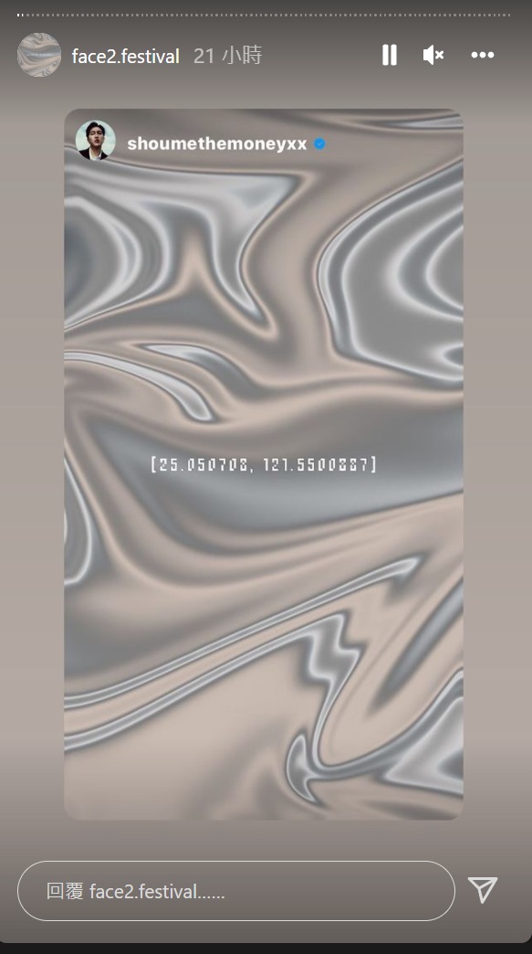 你也被洗版了嗎？IG 出現神秘座標帳號，超多藝人、KOL 紛紛轉發分享！