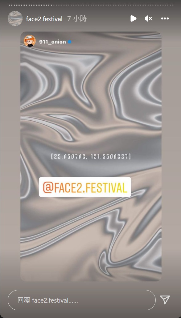 你也被洗版了嗎？IG 出現神秘座標帳號，超多藝人、KOL 紛紛轉發分享！