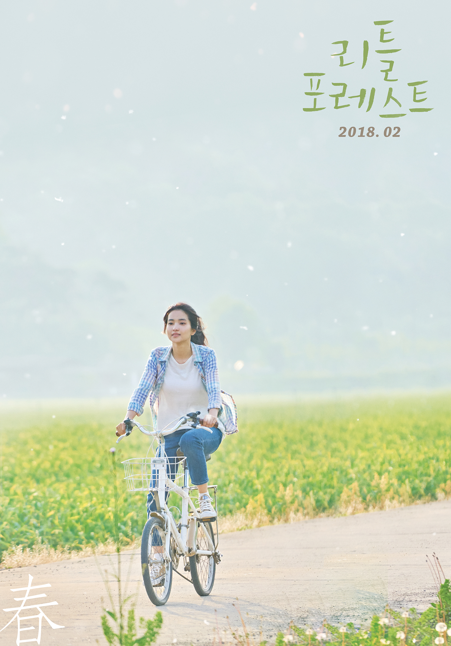 《二十五，二十一》金泰梨的 7 個小秘密：演技實力派以 19 禁電影爆紅、是 BTS 防彈少年團粉絲！