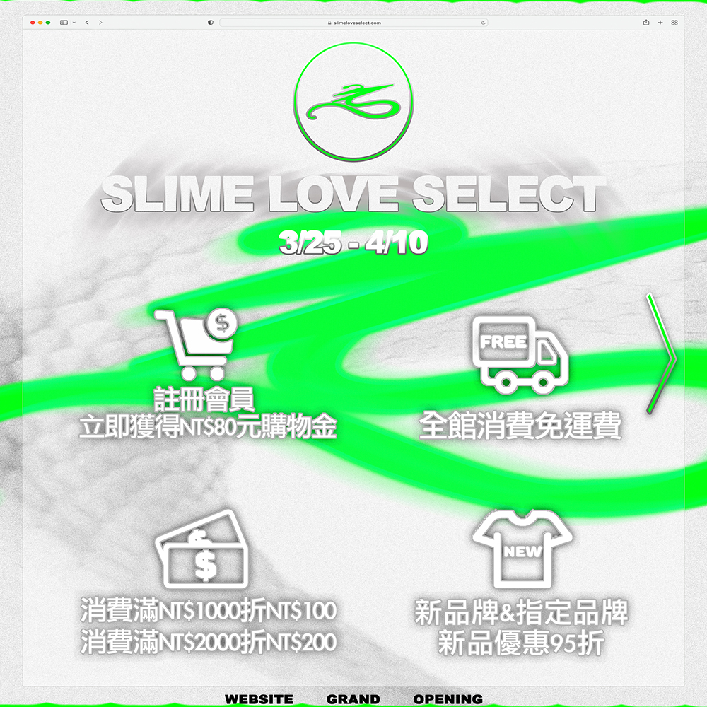 不僅嶄新進駐「六大品牌」、更祭出超值優惠活動！嘻哈選貨名店 Slime Love Select 官方網站正式上線