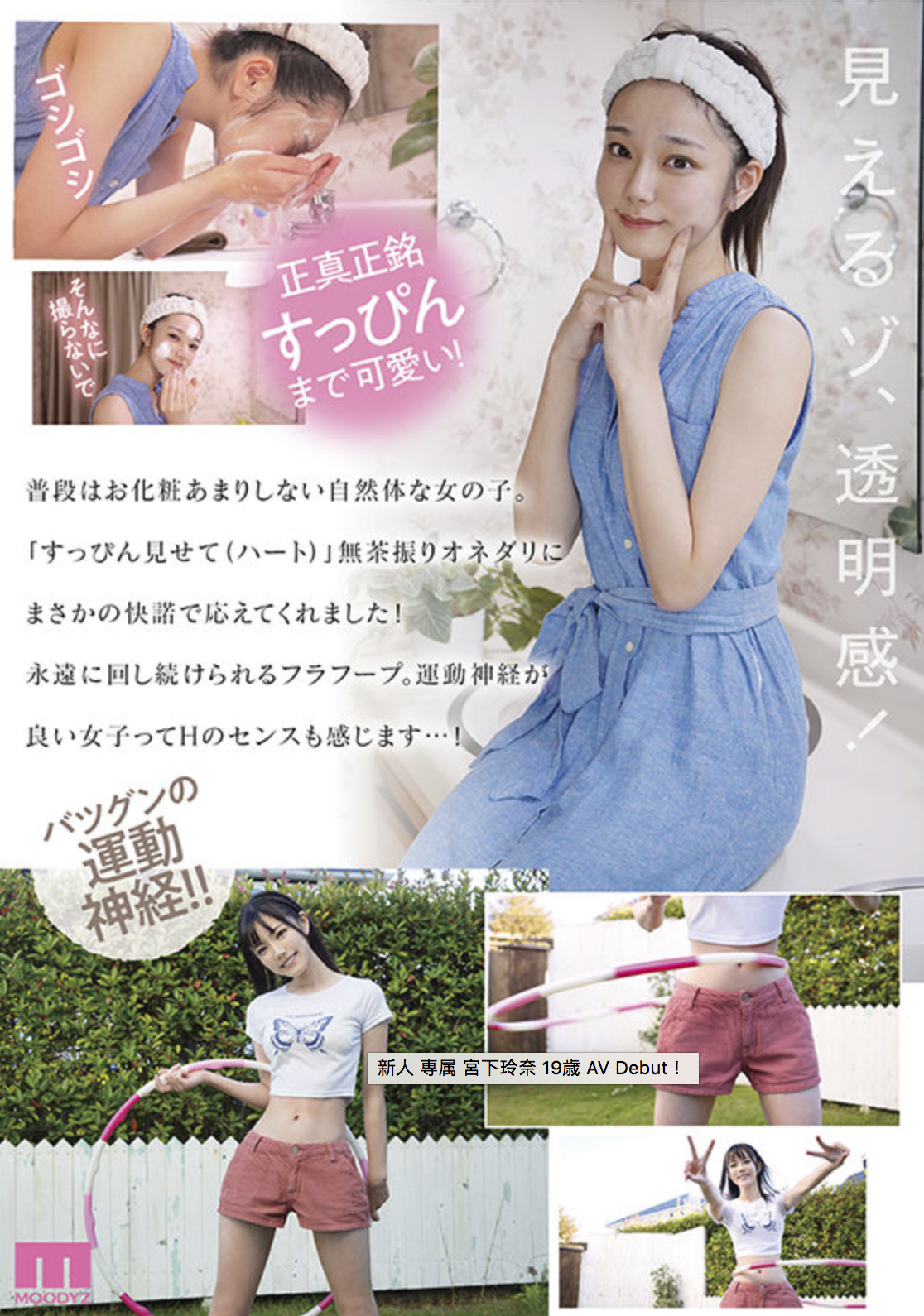 売り出し 宮下玲奈 1st.写真集 透明少女 新品 thiesdistribution.com