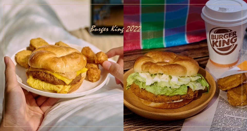 漢堡王全新早餐系列「華頌早安餐」