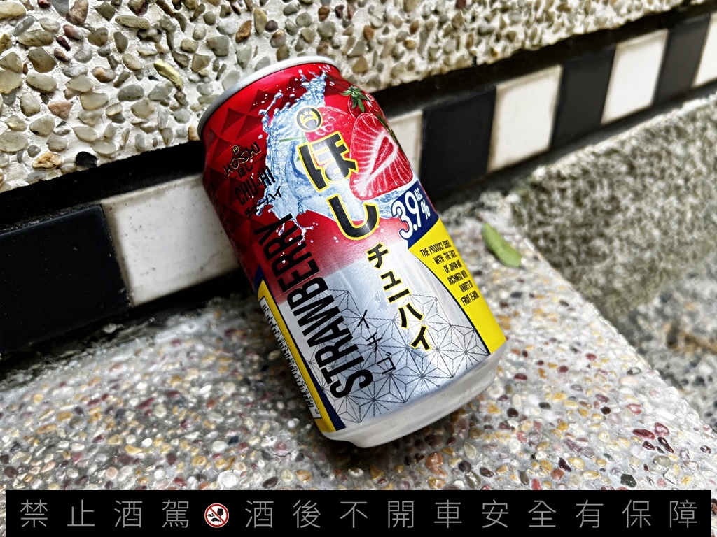 HOSHI「草莓風味水果雞尾酒」 2022啤酒推薦