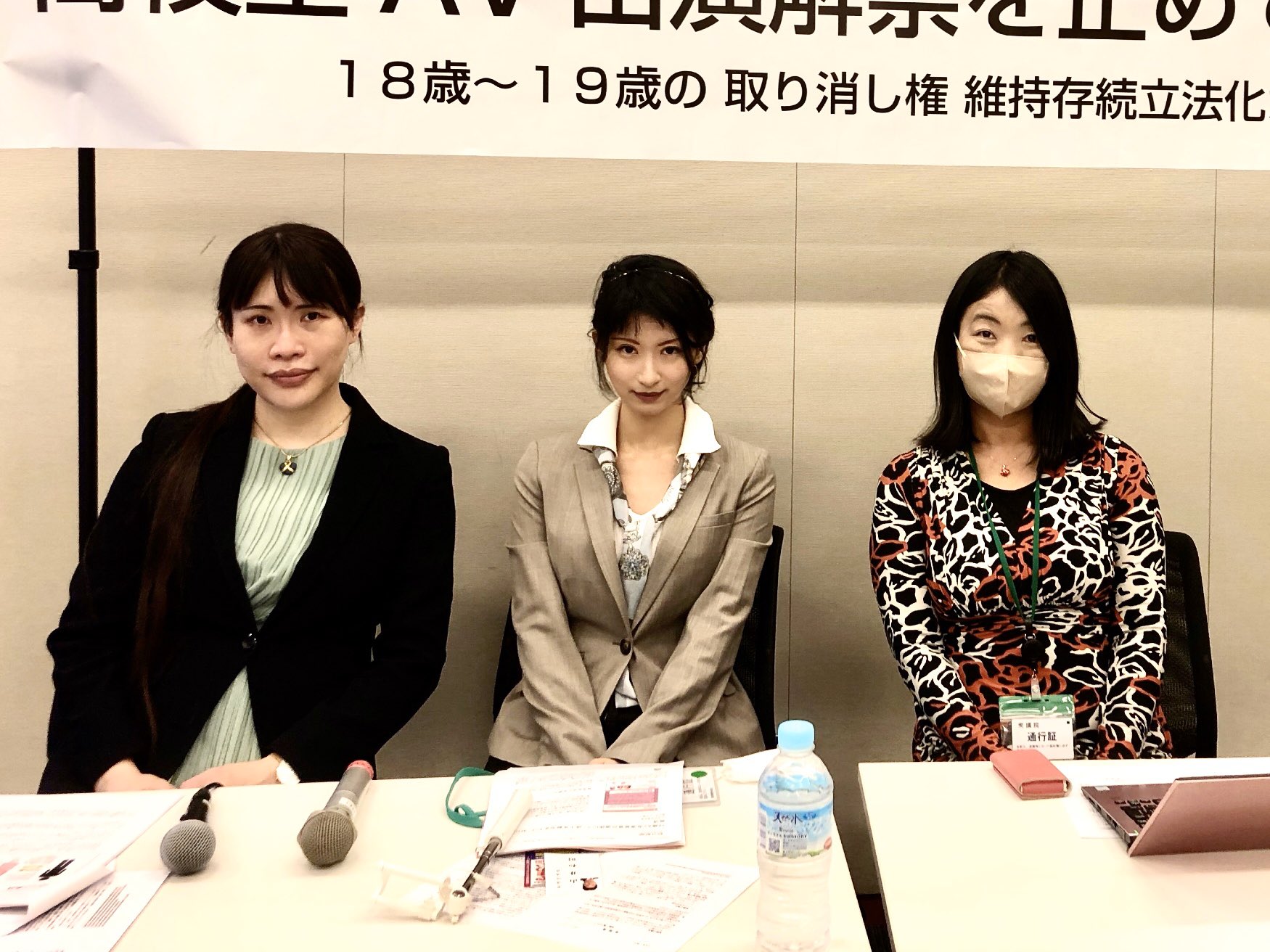 胡桃香氣召開記者會抗議日本成年年齡下修