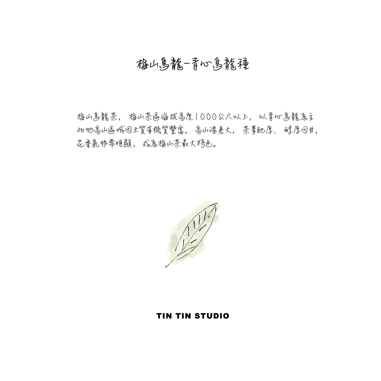 身歷其境的五感體驗！知名策展人丁春誠將推出《茶 Nature Cha》展覽企劃