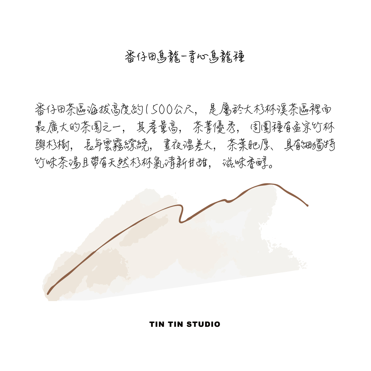 身歷其境的五感體驗！知名策展人丁春誠將推出《茶 Nature Cha》展覽企劃