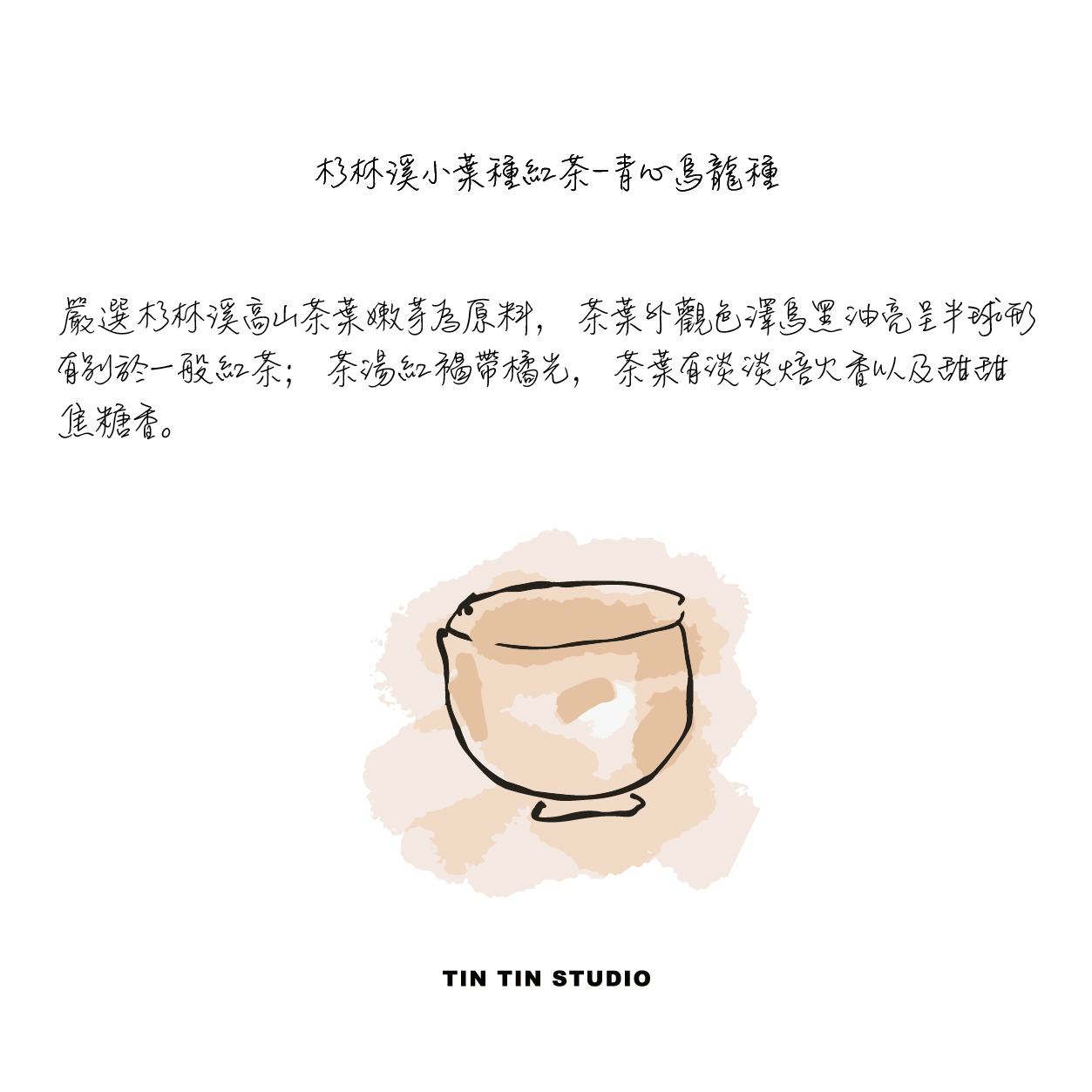 身歷其境的五感體驗！知名策展人丁春誠將推出《茶 Nature Cha》展覽企劃