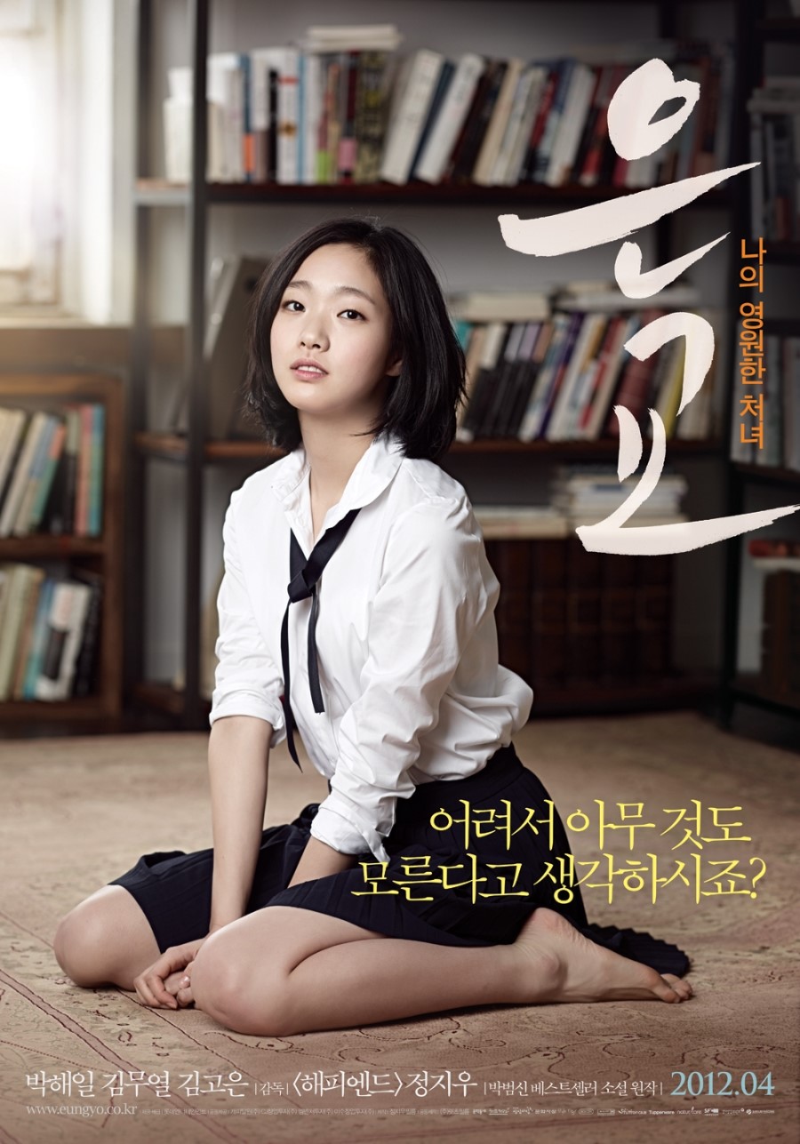 一脫成名！盤點 5 位曾出演「成人系電影」韓國女星，金高銀、金泰梨...都是影后級人物！
