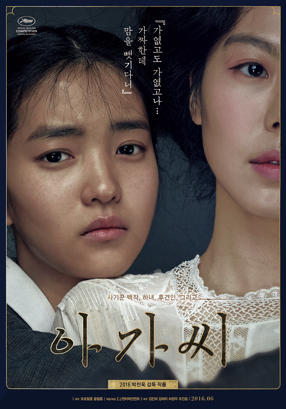 一脫成名！盤點 5 位曾出演「成人系電影」韓國女星，金高銀、金泰梨...都是影后級人物！