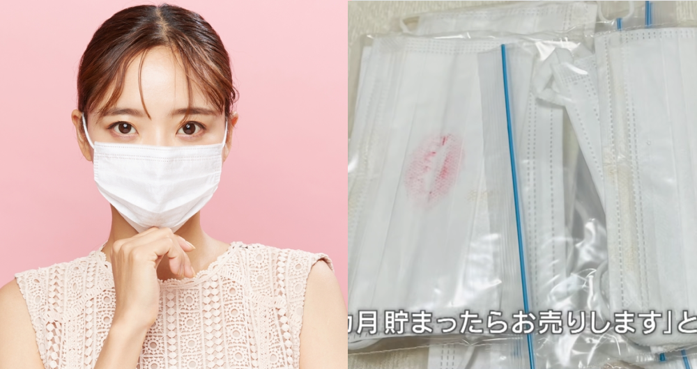 危險商機！日本女大生流行開賣「原味口罩」 ，一枚開價千元日幣有唇印還能加價！