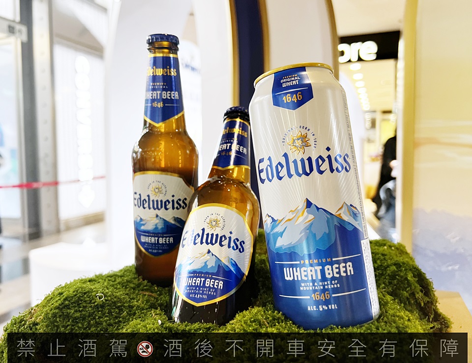 全球第一間Edelweiss 艾德懷斯「小白花」頂級白啤酒快閃店空降台北信義商圈。