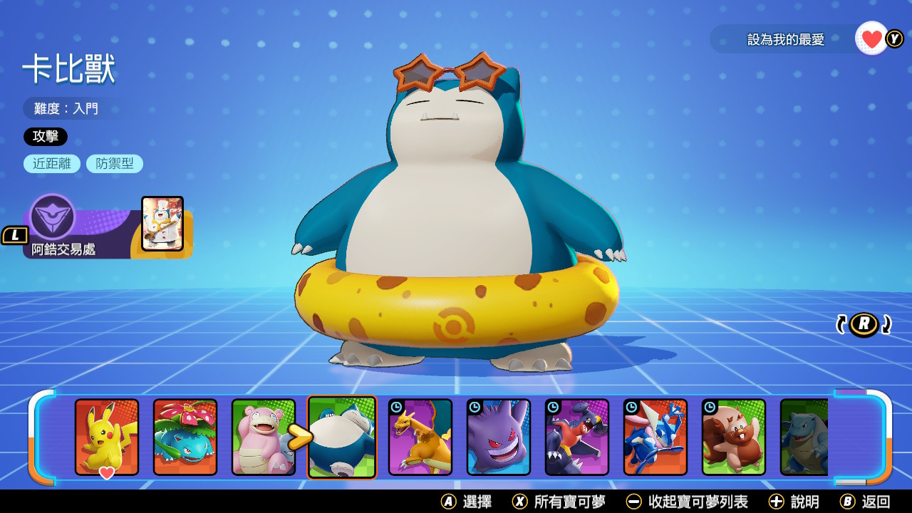 總獎金 30,000 美金！《寶可夢大集結 Pokémon UNITE》台灣公開賽2022 即刻開放報名！訓練家們快來爭奪「台灣南八萬」最高榮耀！