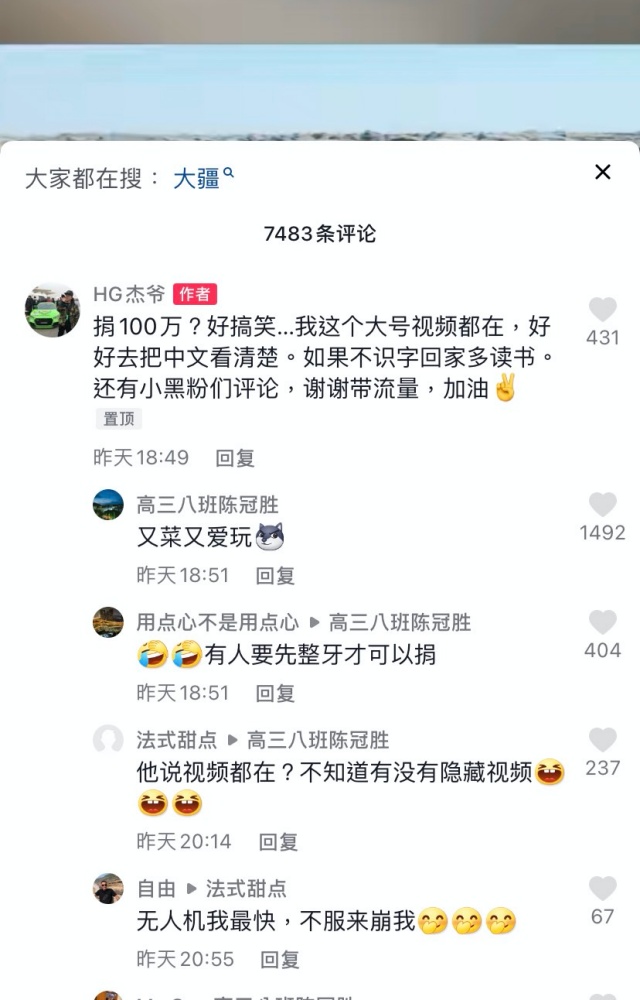 廖老大破 04 亞洲紀錄勸杰尼龜「該捐款就捐款」！ HG 杰爺回應：捐 100 萬？好搞笑⋯⋯