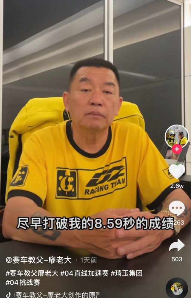 廖老大破 04 亞洲紀錄勸杰尼龜「該捐款就捐款」！ HG 杰爺回應：捐 100 萬？好搞笑⋯⋯